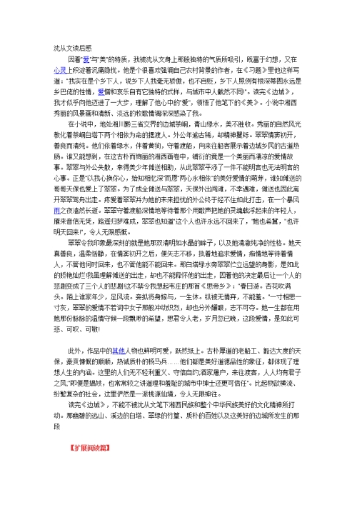 《匆匆》读后感：时间的珍贵与人生的短暂