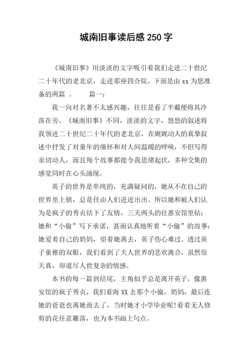 《丑小鸭》读后感：成长的痛苦与美丽的蜕变