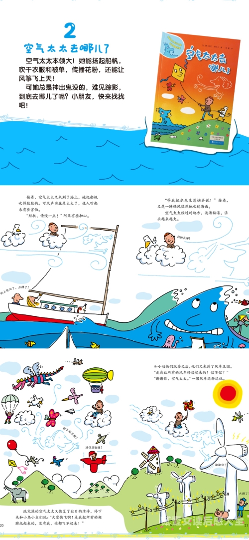 《尼尔斯骑鹅旅行记》一次奇妙的冒险旅程，对自我成长的深刻反思