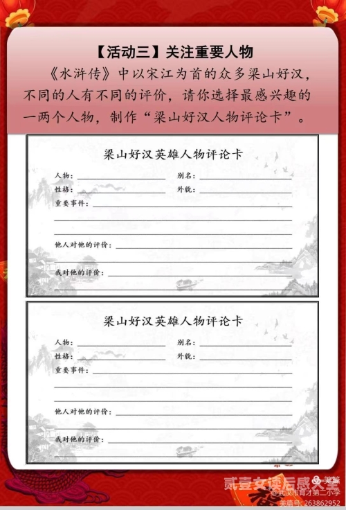 人生百态，悲喜交织《红楼梦》名著读后感600字