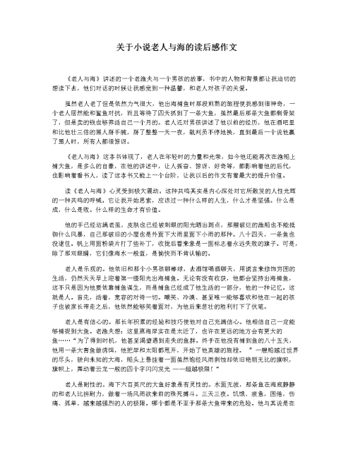 人性光辉与黑暗的交织《悲惨世界》读后感