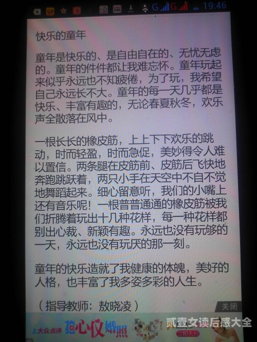 自由精神的象征与童年的无限可能《长袜子皮皮》读后感