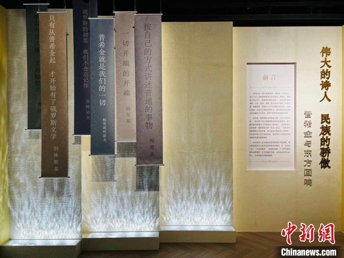 上海迎来普希金文学大展,上海迎来普希金文学大展