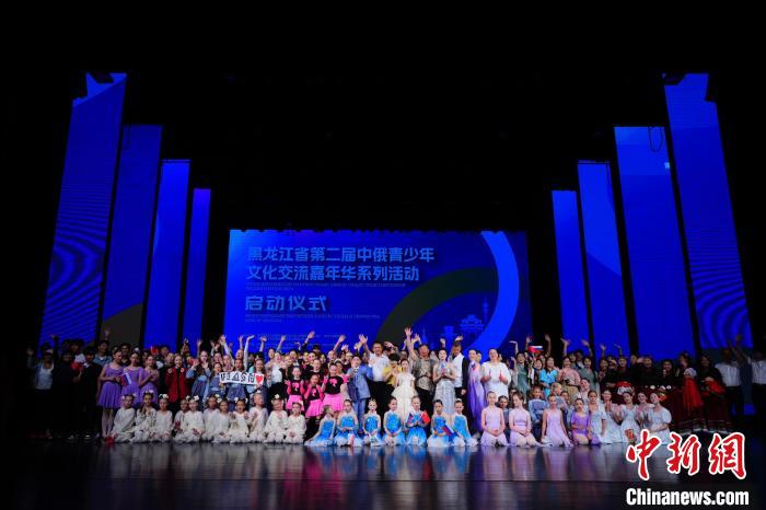 700余中俄青少年齐聚牡丹江开展文化艺术交流,700余中俄青少年齐聚牡丹江开展文化艺术交流