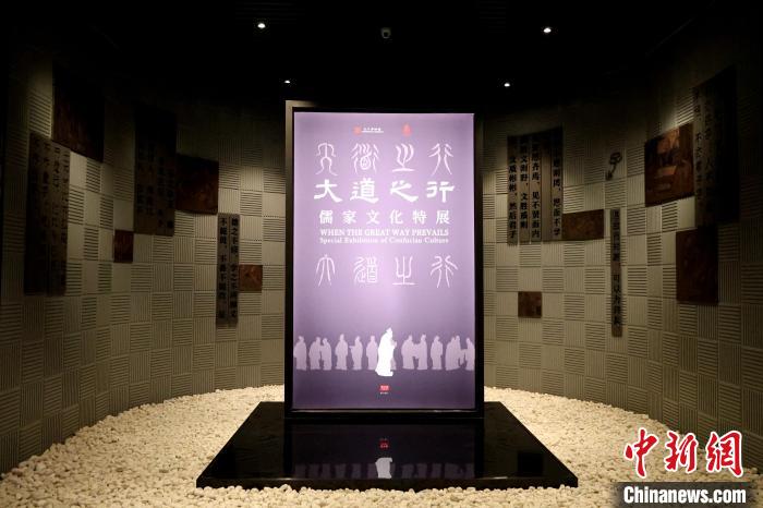 “儒家文化特展”亮相孔子博物馆 140余件文物诠释“大道之行”,“儒家文化特展”亮相孔子博物馆 140余件文物诠释“大道之行”