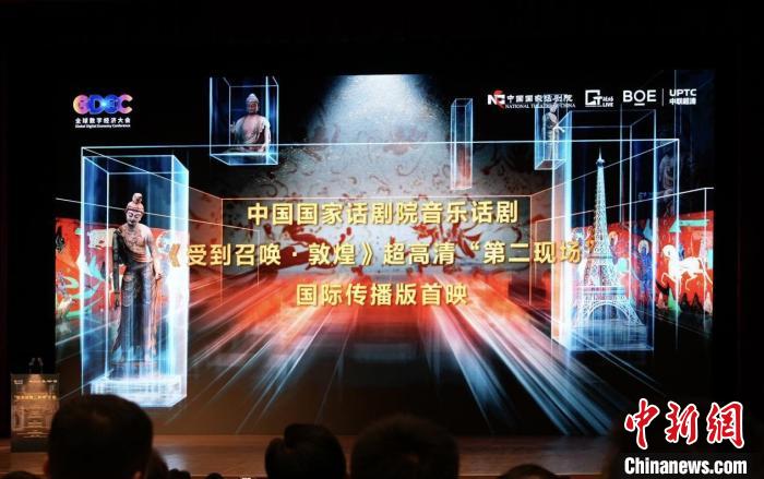 《受到召唤·敦煌》“超高清第二现场”国际传播版在京首映,《受到召唤·敦煌》“超高清第二现场”国际传播版在京首映