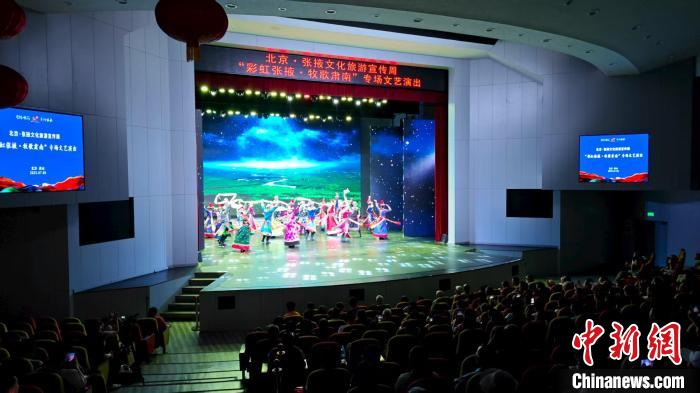 北京·张掖文化旅游宣传周专场演出在北京房山举行,北京·张掖文化旅游宣传周专场演出在北京房山举行