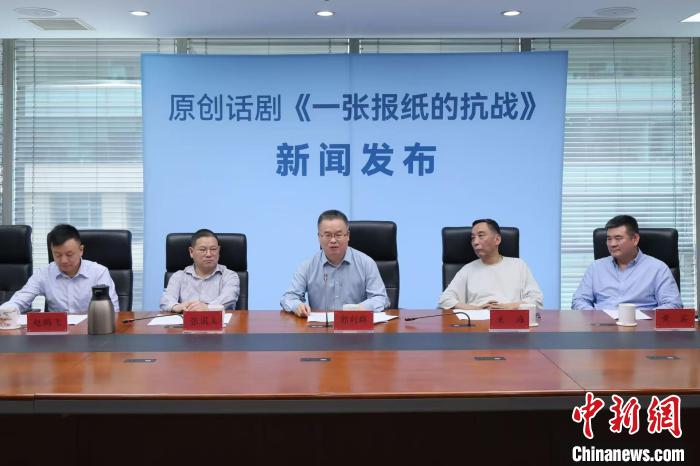 原创话剧《一张报纸的抗战》将艺术呈现中国报人形象,原创话剧《一张报纸的抗战》将艺术呈现中国报人形象