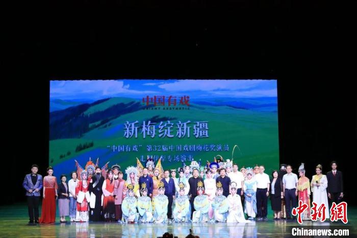 “中国有戏”第32届中国戏剧梅花奖演员走进伊犁专场演出活动举办,“中国有戏”第32届中国戏剧梅花奖演员走进伊犁专场演出活动举办