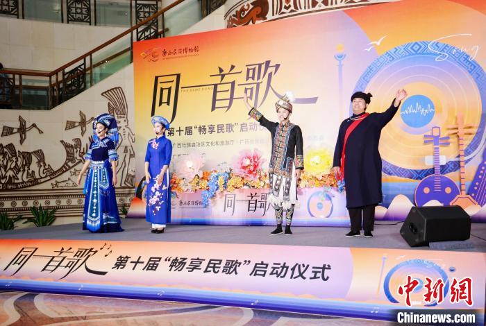 第十届“畅享民歌”活动在广西南宁启动,第十届“畅享民歌”活动在广西南宁启动