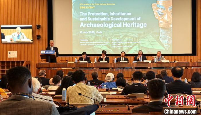 第47届世界遗产大会“考古遗产保护传承与可持续发展”边会在巴黎举行,第47届世界遗产大会“考古遗产保护传承与可持续发展”边会在巴黎举行