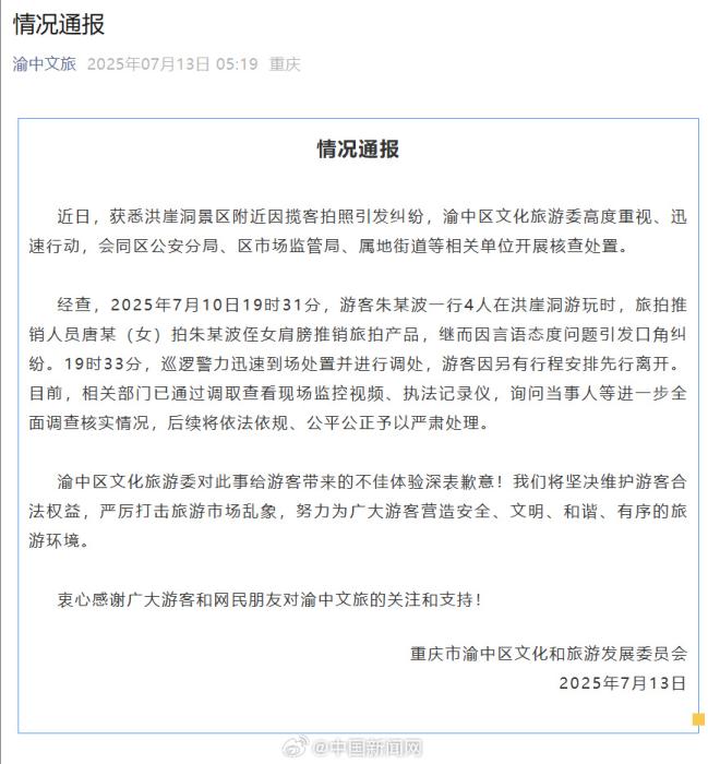 三步一拦、五步一拽！“狗皮膏药”式旅拍该根治了！,三步一拦、五步一拽！“狗皮膏药”式旅拍该根治了！