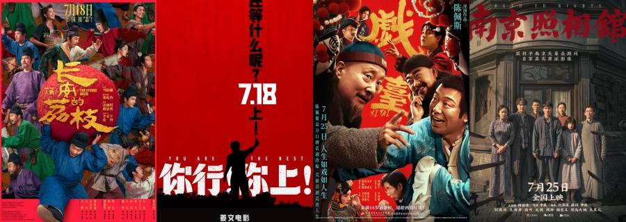 陈佩斯为姜文大鹏“让路”，暑期档电影谁能胜出？,陈佩斯为姜文大鹏“让路”，暑期档电影谁能胜出？