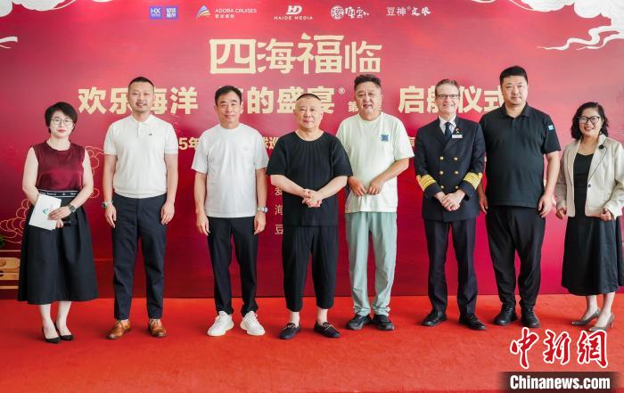中国首艘国产大邮轮开启海上相声专场,中国首艘国产大邮轮开启海上相声专场