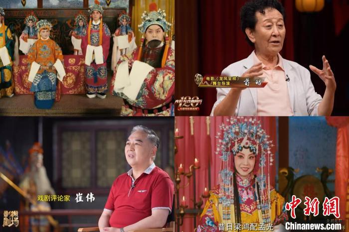 《光影·与戏曲同行》穿越百余年光影深度解读戏曲电影,《光影·与戏曲同行》穿越百余年光影深度解读戏曲电影