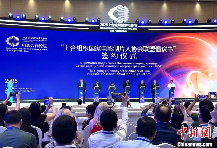 2025上合组织国家电影节电影合作论坛在重庆举行,2025上合组织国家电影节电影合作论坛在重庆举行