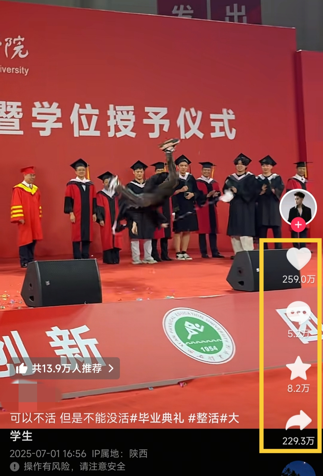 翻跟头、耍长鞭、公主抱……这届毕业典礼，围观师生花式“整活”！,翻跟头、耍长鞭、公主抱……这届毕业典礼，围观师生花式“整活”！