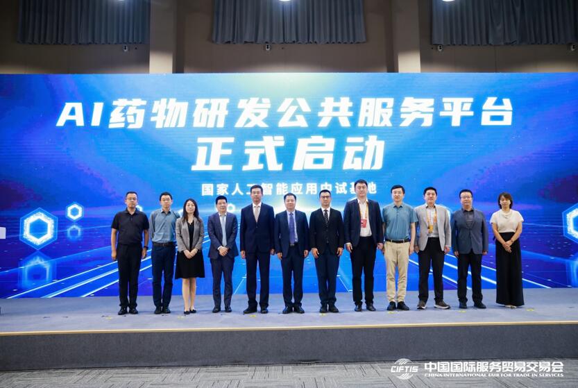 赋能药物研发“再提速”中国电信发布“AI药物研发公共服务平台”!