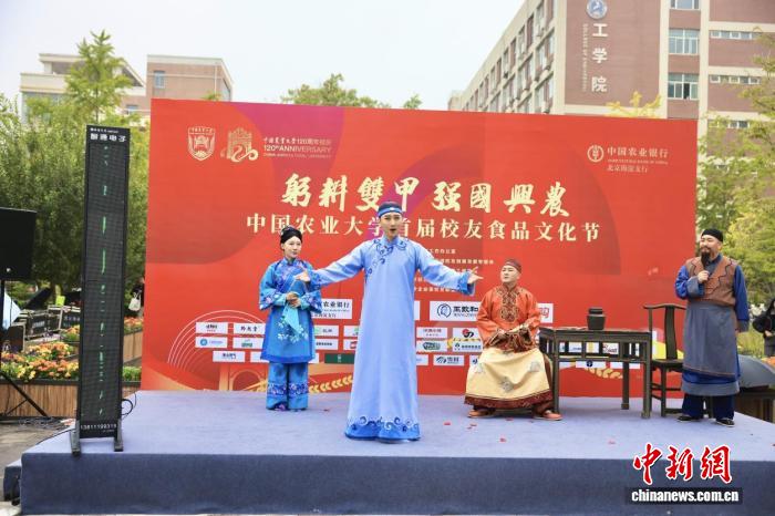 非遗进校园 北京曲剧“快闪”中国农业大学,非遗进校园 北京曲剧“快闪”中国农业大学
