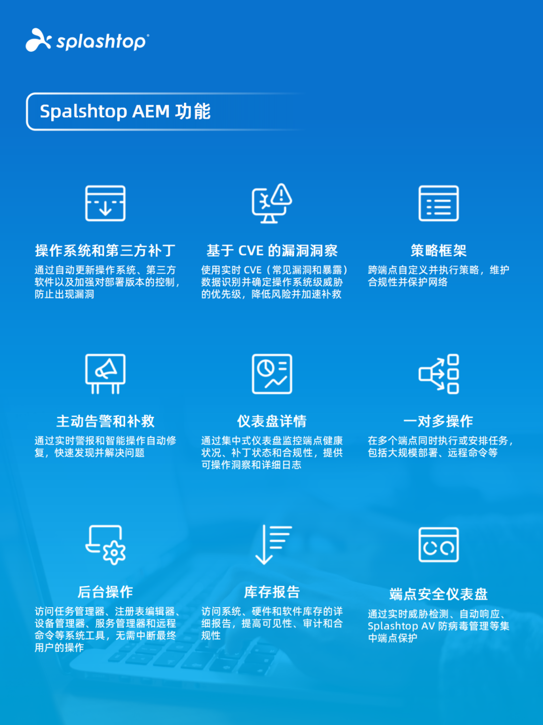 10大终端防护实践，筑牢企业远程办公安全防线