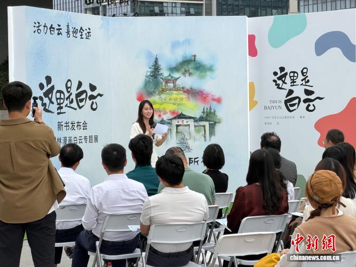 漫画家林帝浣61幅主题漫画在广州市白云区展出,漫画家林帝浣61幅主题漫画在广州市白云区展出