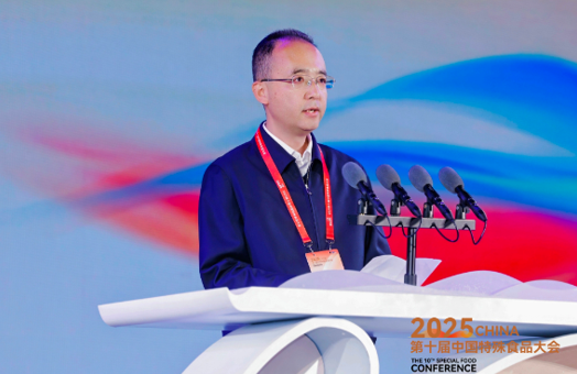 “拾”光织锦不啻微芒 第十届中国特殊食品大会在西安拉开帷幕