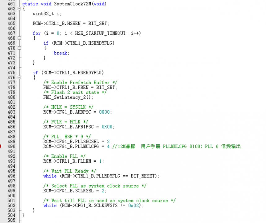 极海APM32E030 MCU中高速时钟的配置和相关注意事项