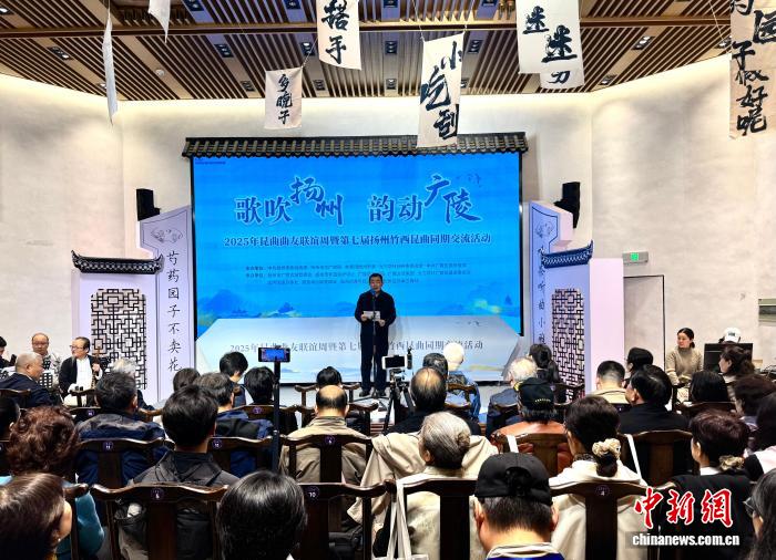 近百名昆曲名家相聚古城扬州 探讨传统文化传承与发展,近百名昆曲名家相聚古城扬州 探讨传统文化传承与发展