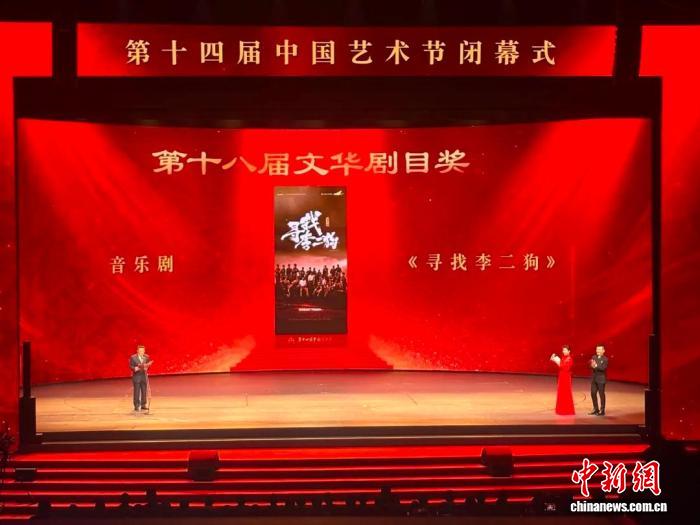 中国东方演艺集团两部作品问鼎文华奖,中国东方演艺集团两部作品问鼎文华奖