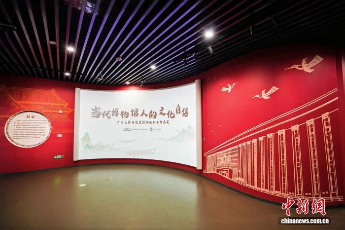 “当代博物馆人的文化自信”展览在广西南宁开幕,“当代博物馆人的文化自信”展览在广西南宁开幕