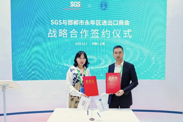 SGS携手永年区进出口商会共筑新质生产力 释放出海新动能