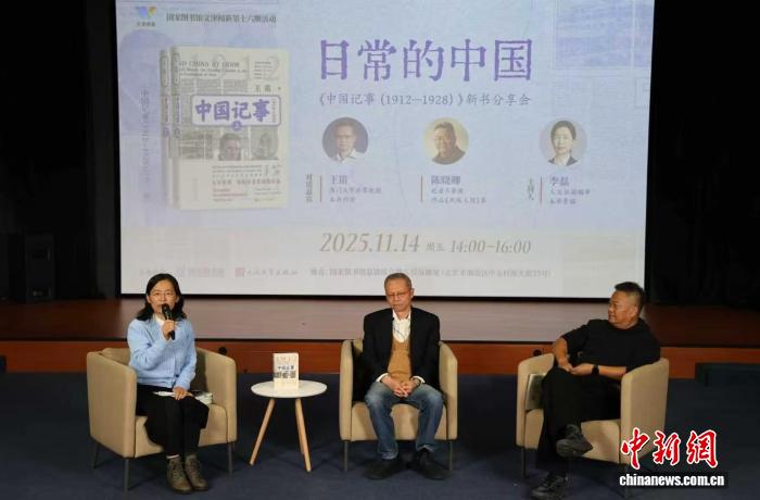 “文津阅新”解读《中国记事》：从“他者”视角看本土历史转折期,“文津阅新”解读《中国记事》：从“他者”视角看本土历史转折期