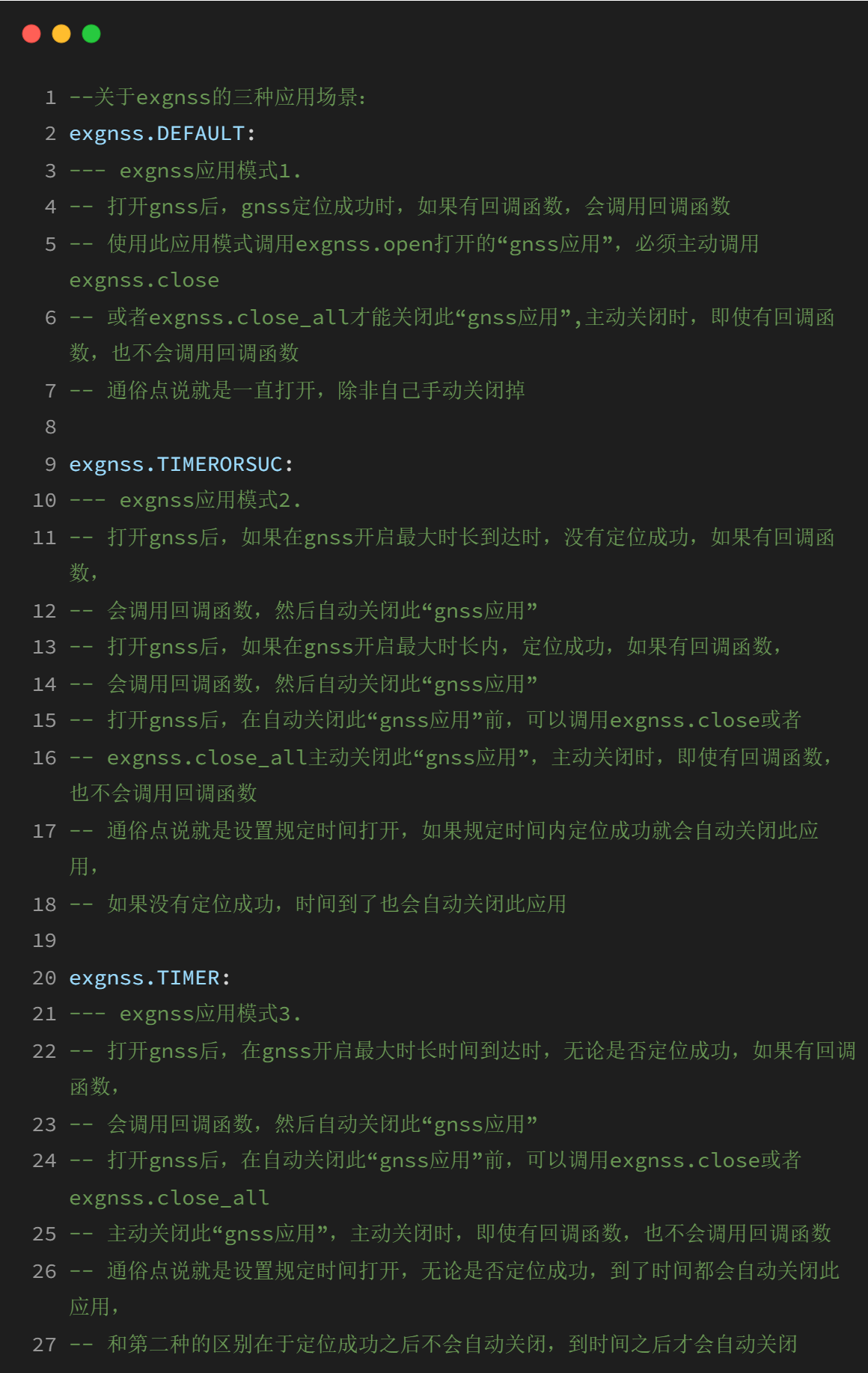 Air8000 LuatOS exgnss扩展库应用秘籍：定位开发避坑指南！