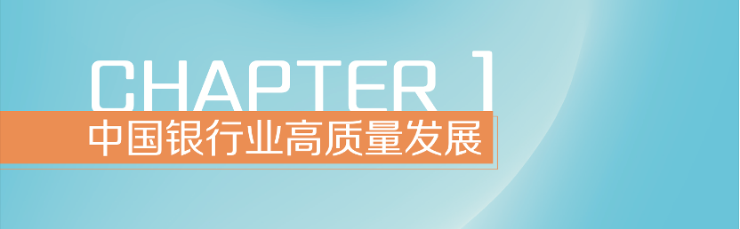 重磅发布！《2025 中国银行业竞争力研究报告》解码行业未来