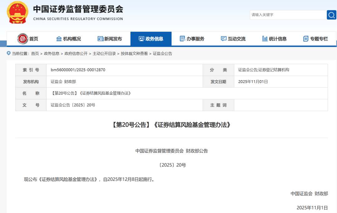重要调整！证监会、财政部最新发布